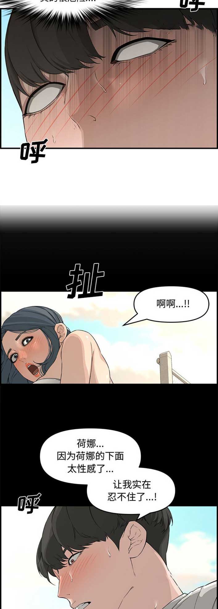 《新婚夫妻》第40话 第8页