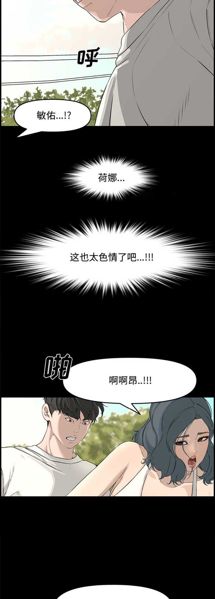 《新婚夫妻》第40话 第9页