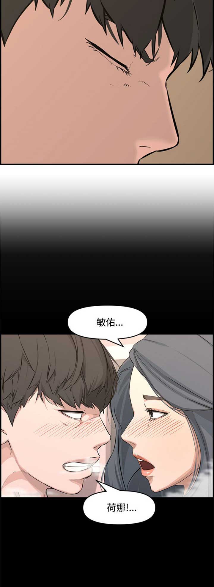 《新婚夫妻》第42话 第9页