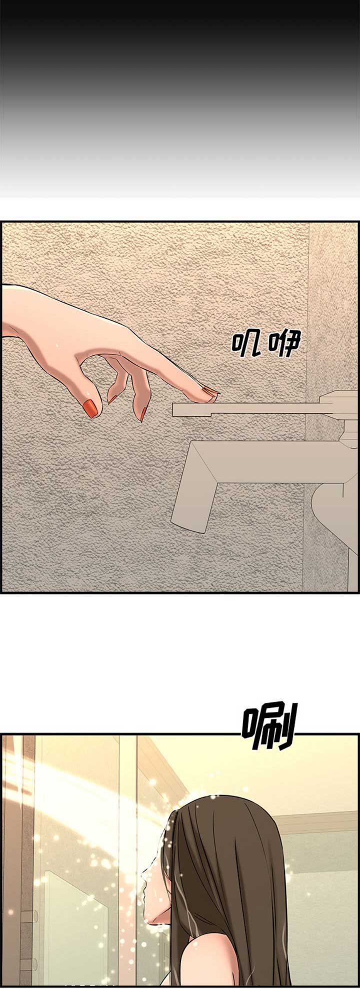 《新婚夫妻》第43话 第11页