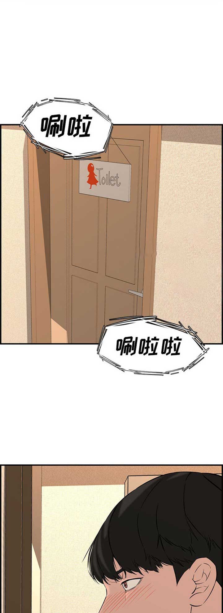 《新婚夫妻》第43话 第12页