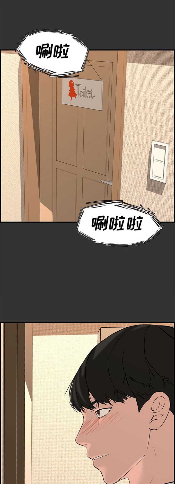 《新婚夫妻》第44话 第2页