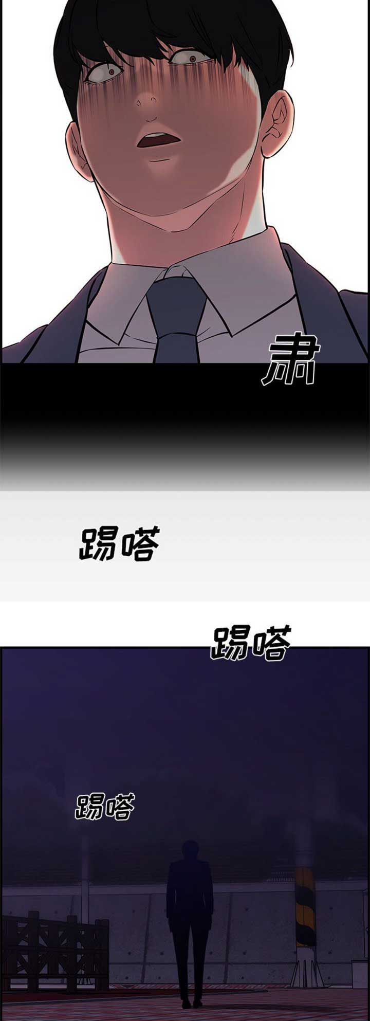 《新婚夫妻》第46话 第10页