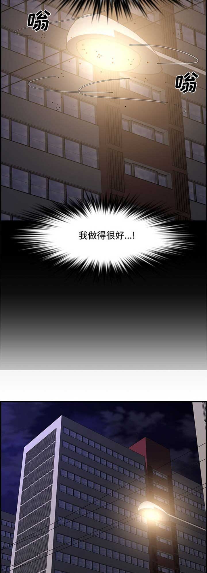 《新婚夫妻》第46话 第12页