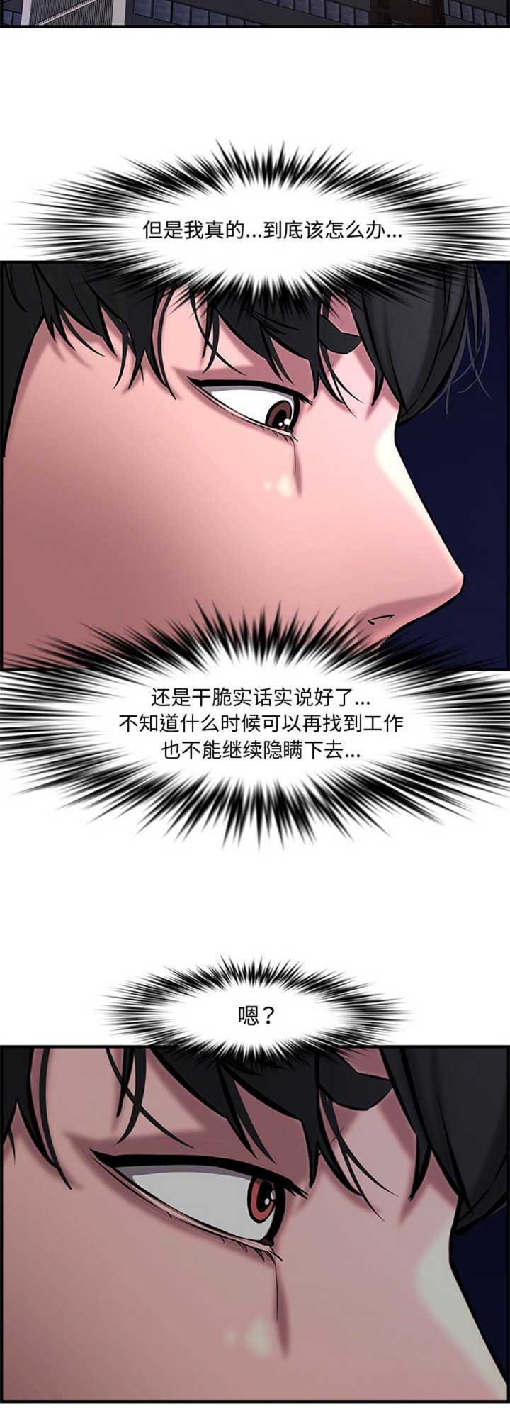 《新婚夫妻》第46话 第13页
