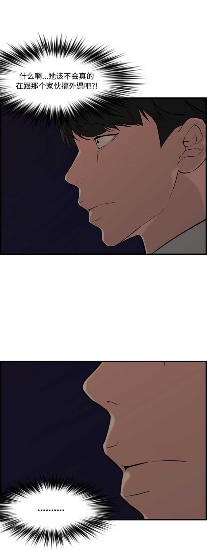 《新婚夫妻》第47话 第1页