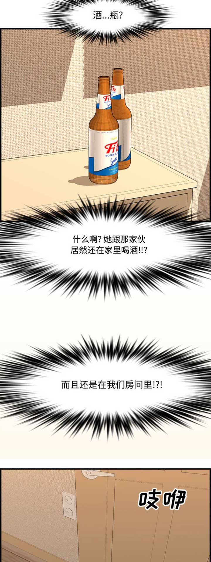 《新婚夫妻》第47话 第5页