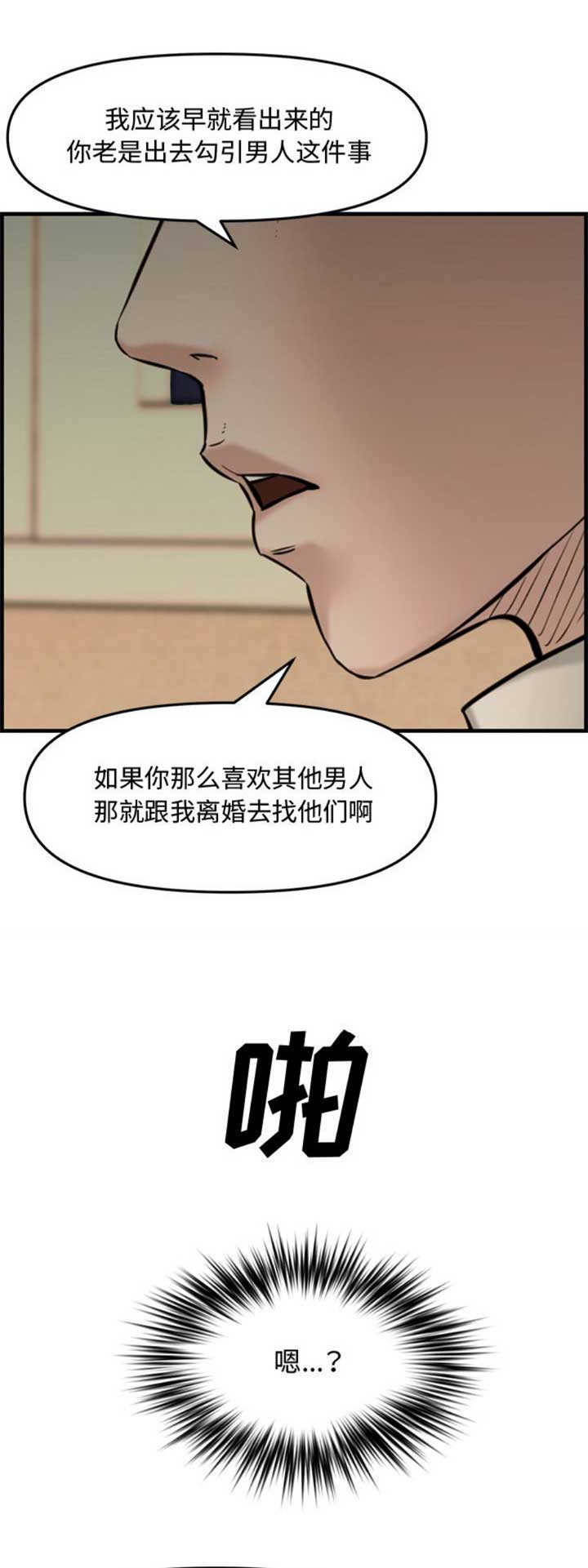 《新婚夫妻》第48话 第1页