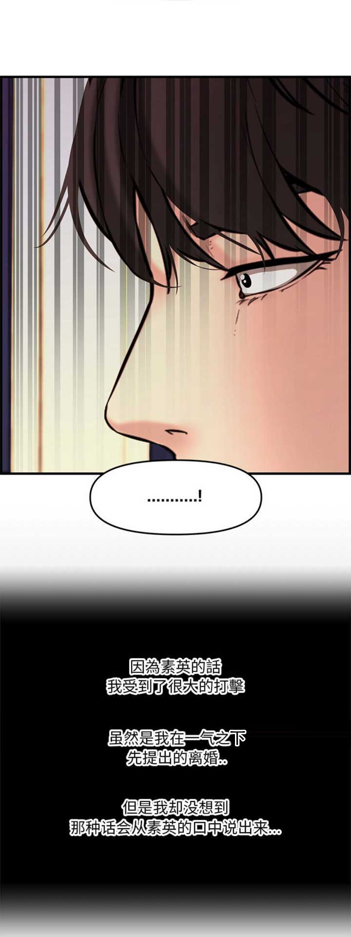 《新婚夫妻》第48话 第4页