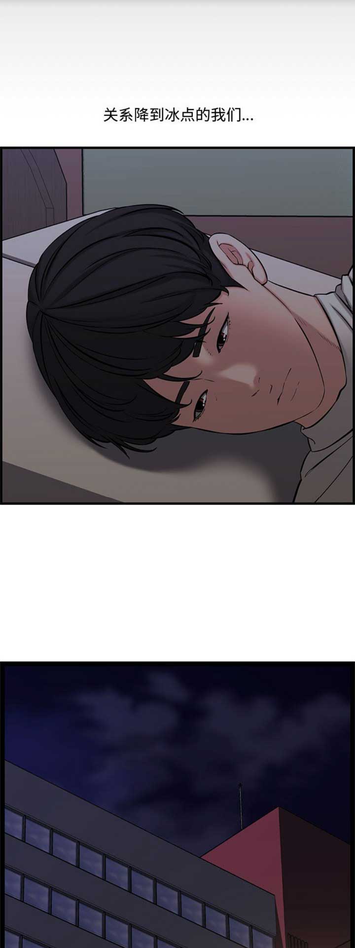 《新婚夫妻》第48话 第5页