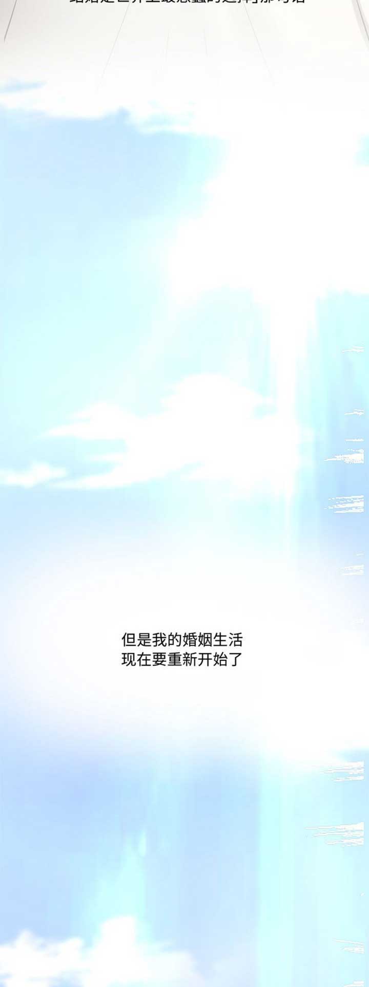 《新婚夫妻》第49话 第18页