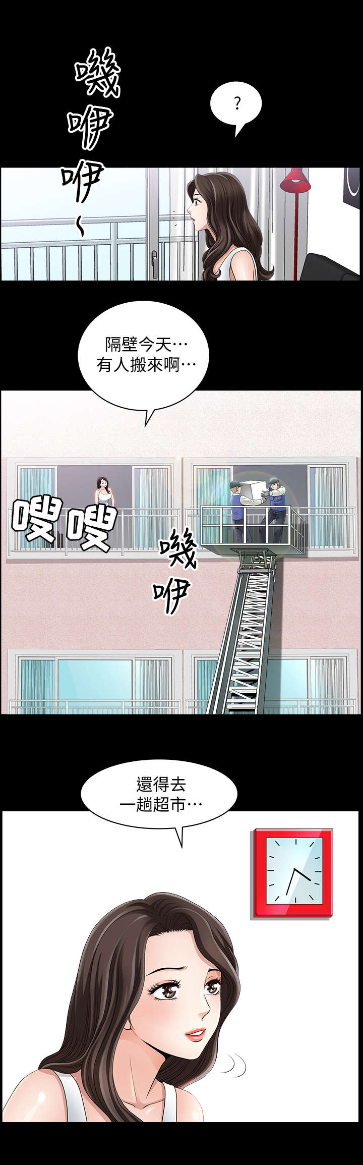 《你瞒我瞒》第2话 第11页
