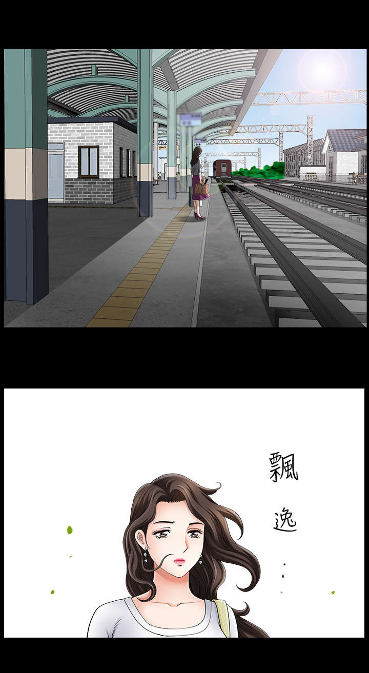 《你瞒我瞒》第2话 第5页