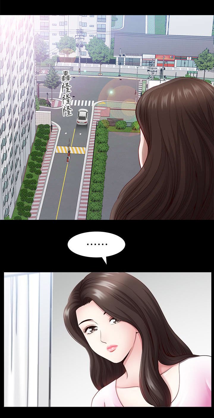 《你瞒我瞒》第5话 第11页