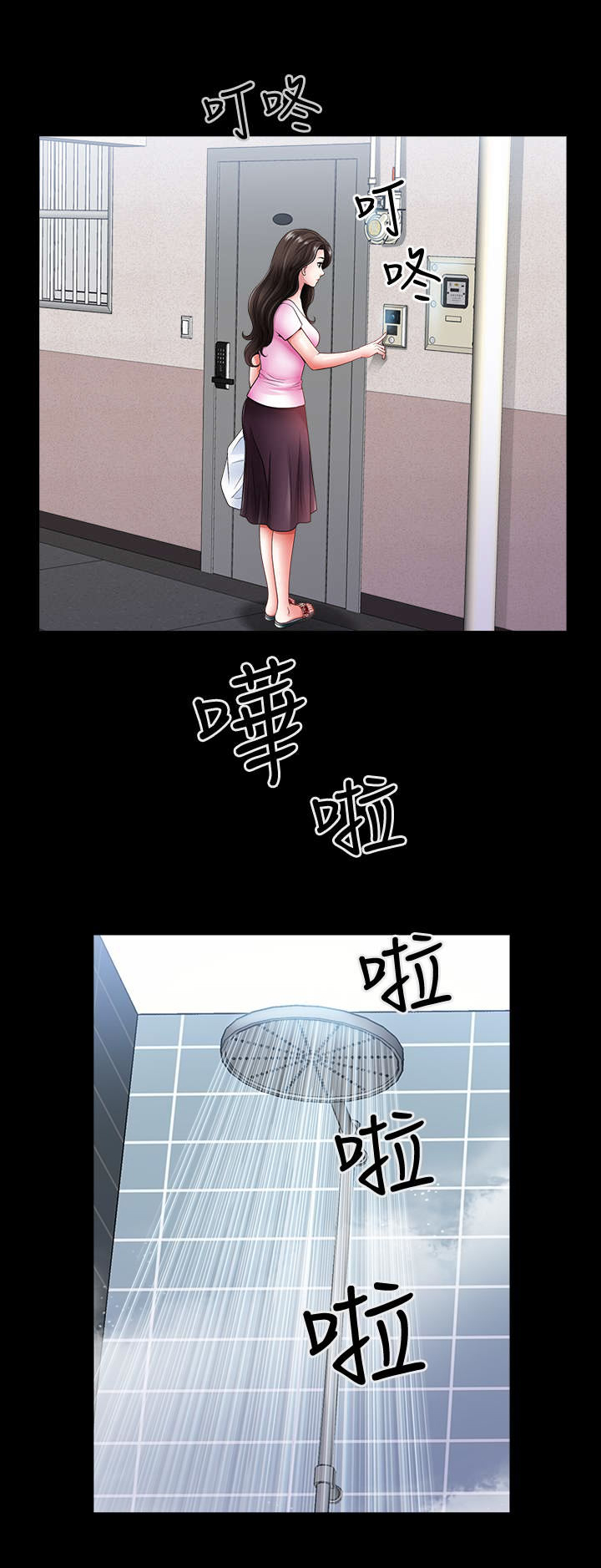 《你瞒我瞒》第5话 第1页