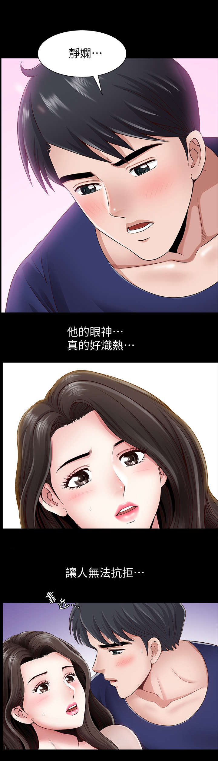 《你瞒我瞒》第7话 第7页
