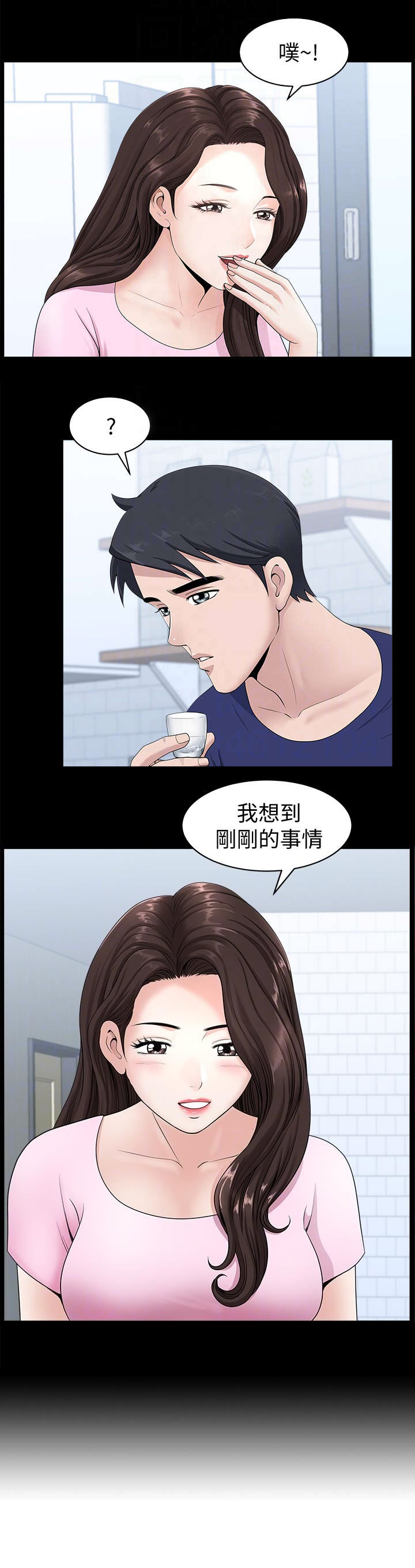 《你瞒我瞒》第8话 第9页