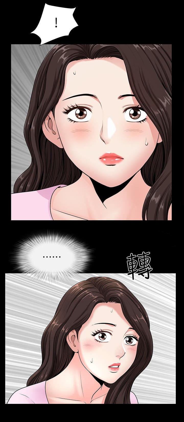 《你瞒我瞒》第9话 第8页