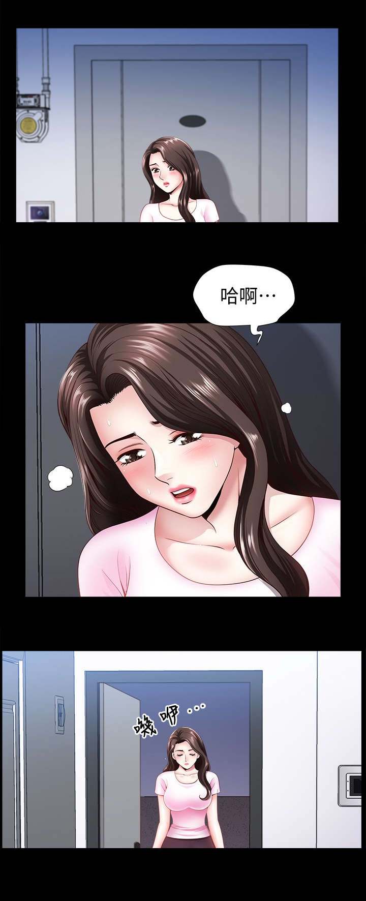 《你瞒我瞒》第10话 第10页