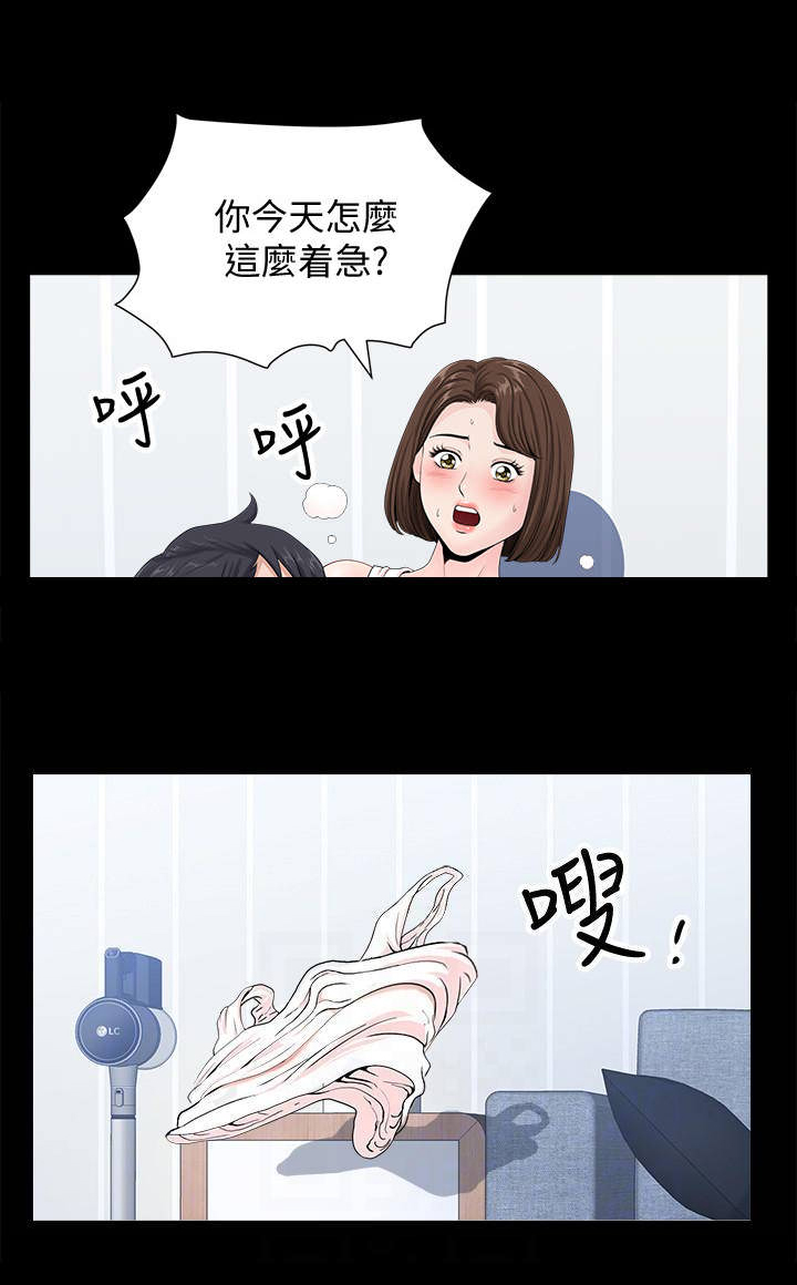《你瞒我瞒》第16话 第4页