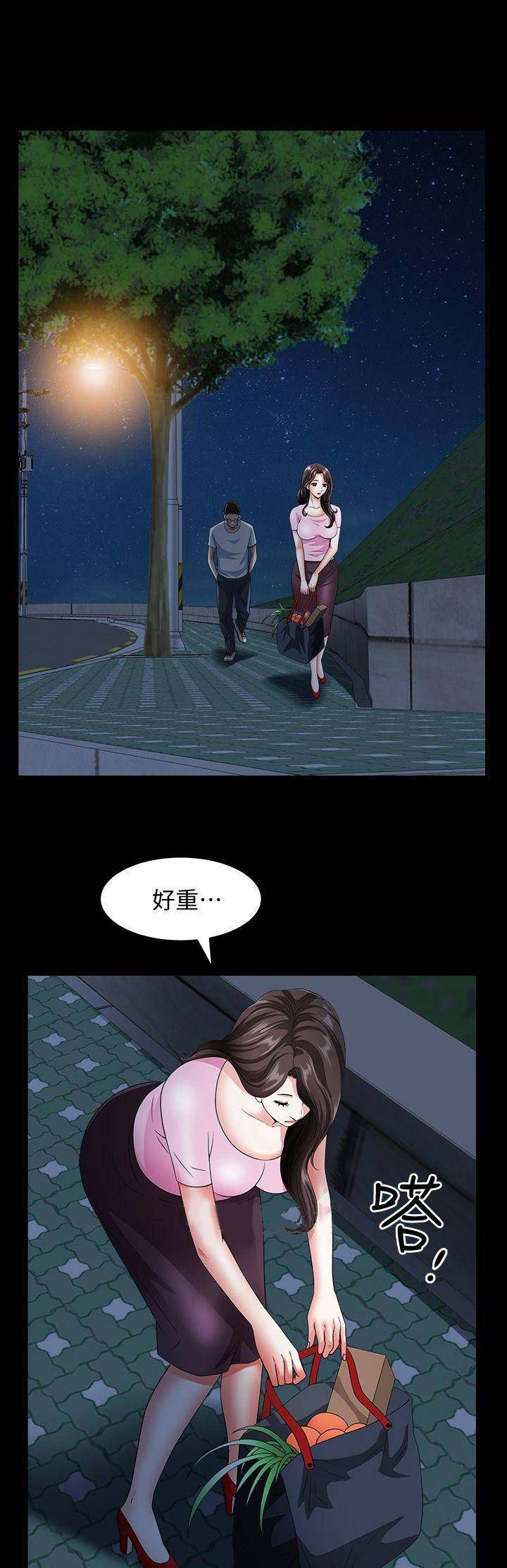 《你瞒我瞒》第19话 第1页
