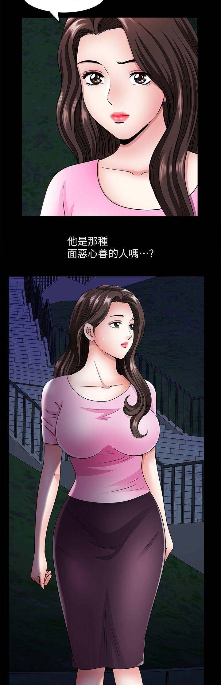 《你瞒我瞒》第19话 第9页