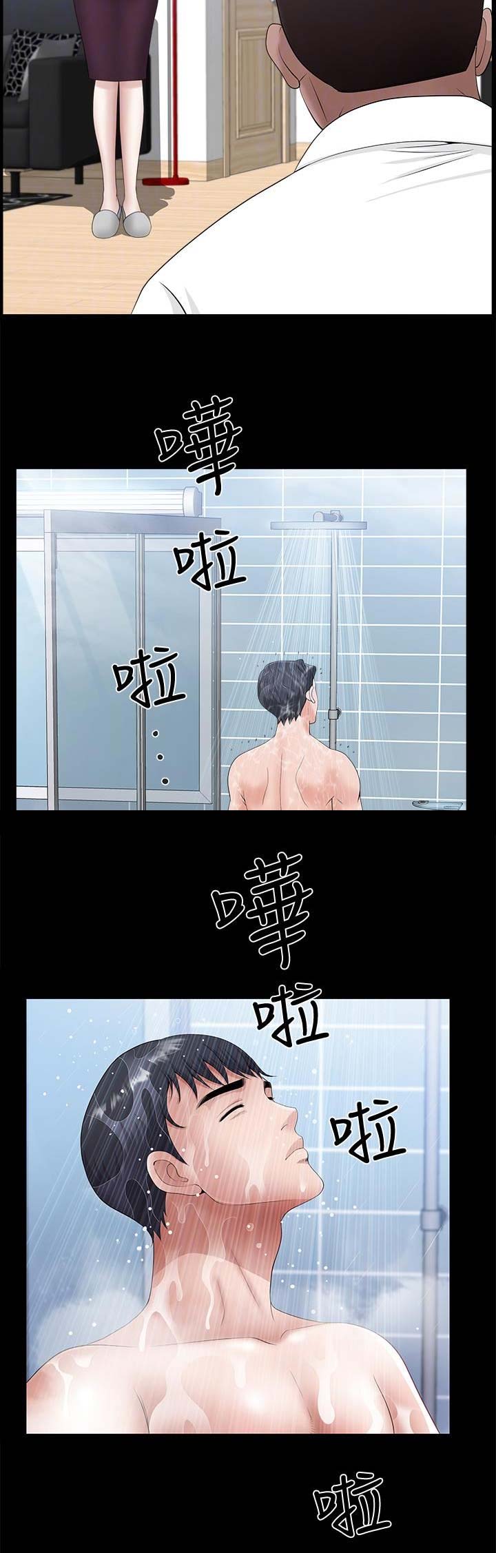 《你瞒我瞒》第21话 第12页