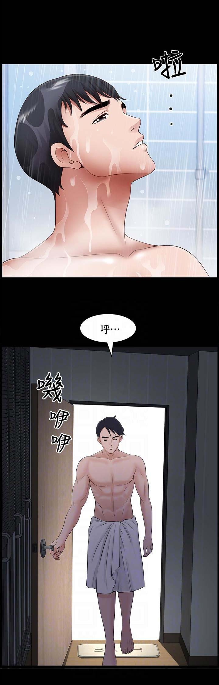 《你瞒我瞒》第21话 第13页