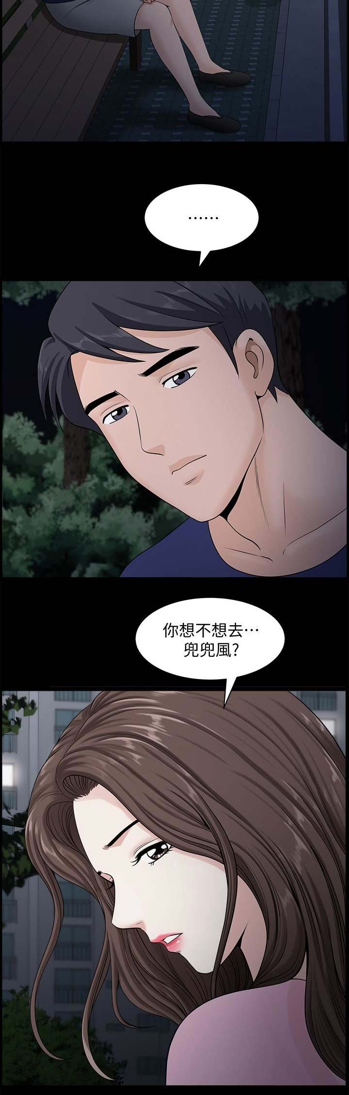 《你瞒我瞒》第22话 第10页