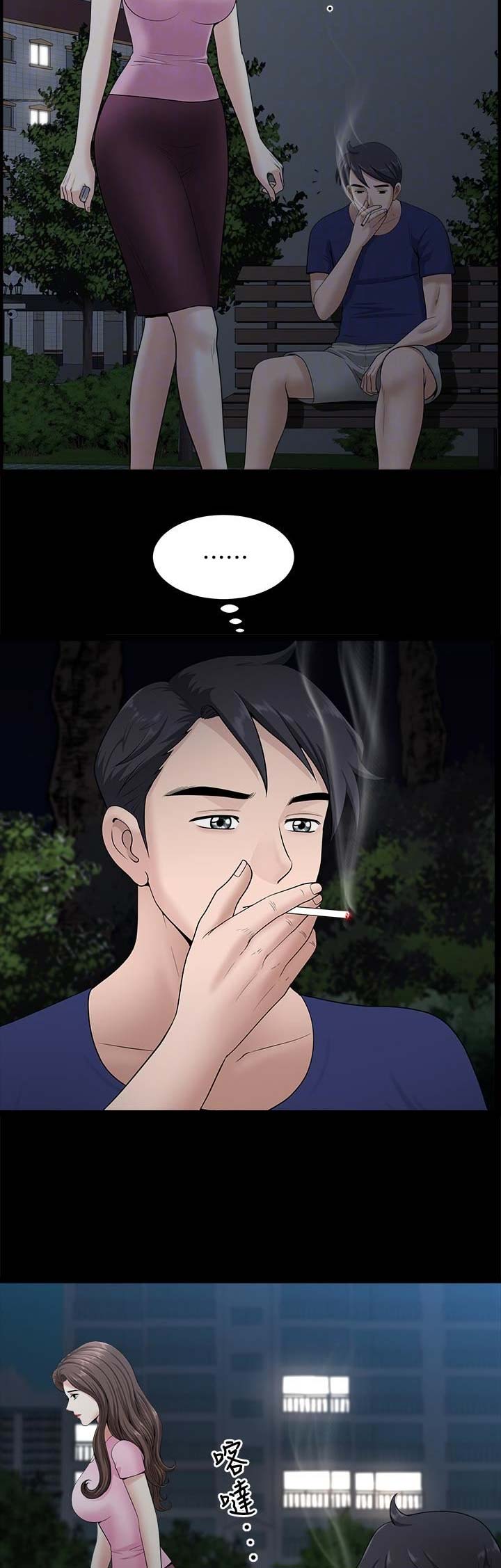 《你瞒我瞒》第22话 第6页