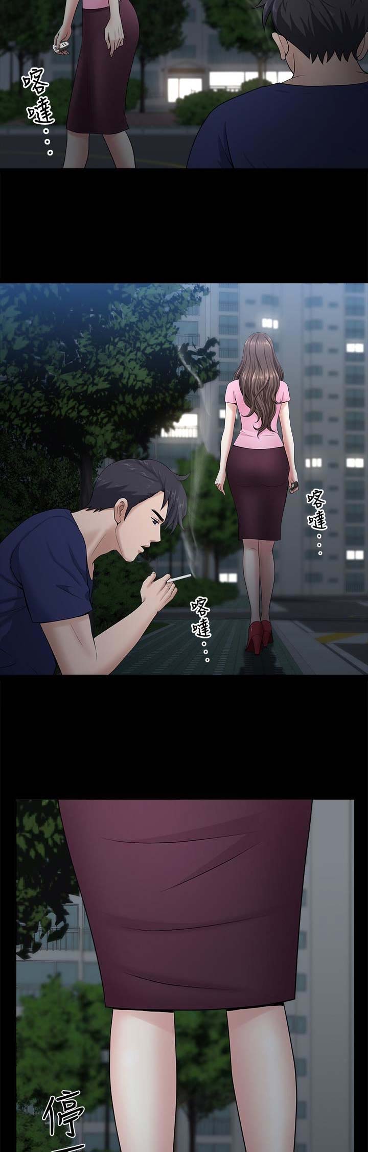《你瞒我瞒》第22话 第7页