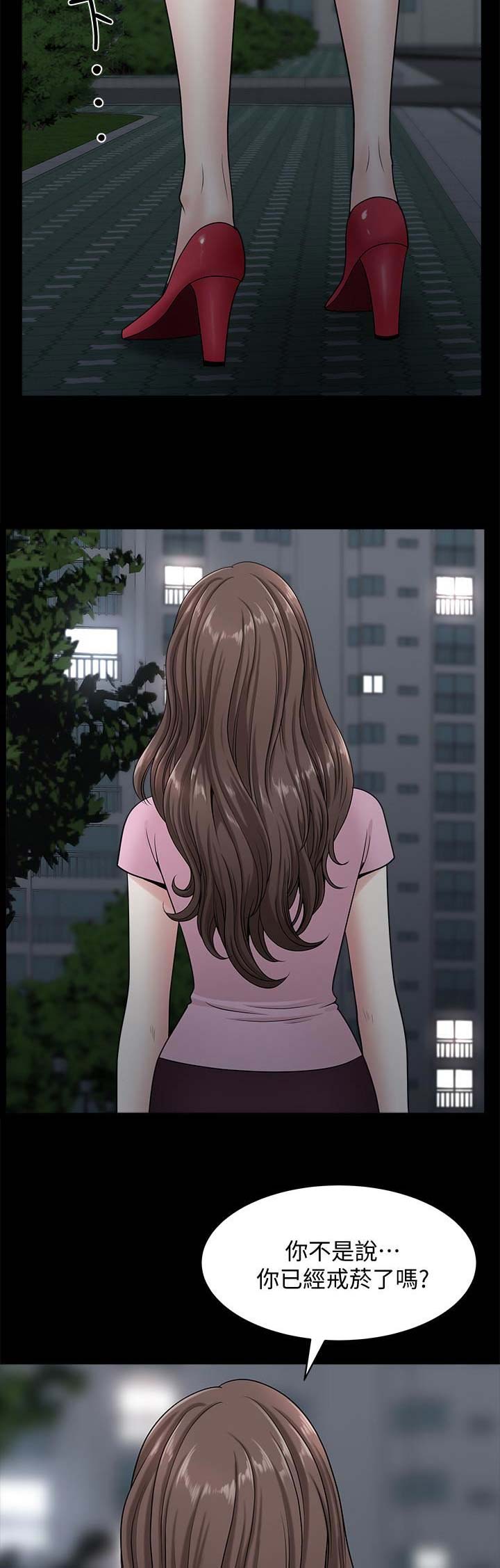 《你瞒我瞒》第22话 第8页