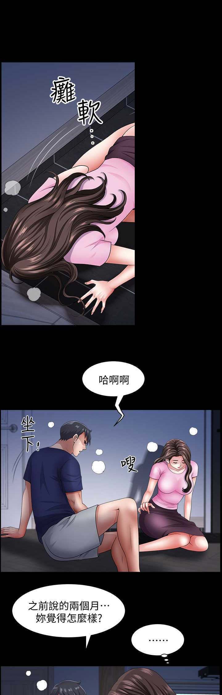 《你瞒我瞒》第27话 第5页