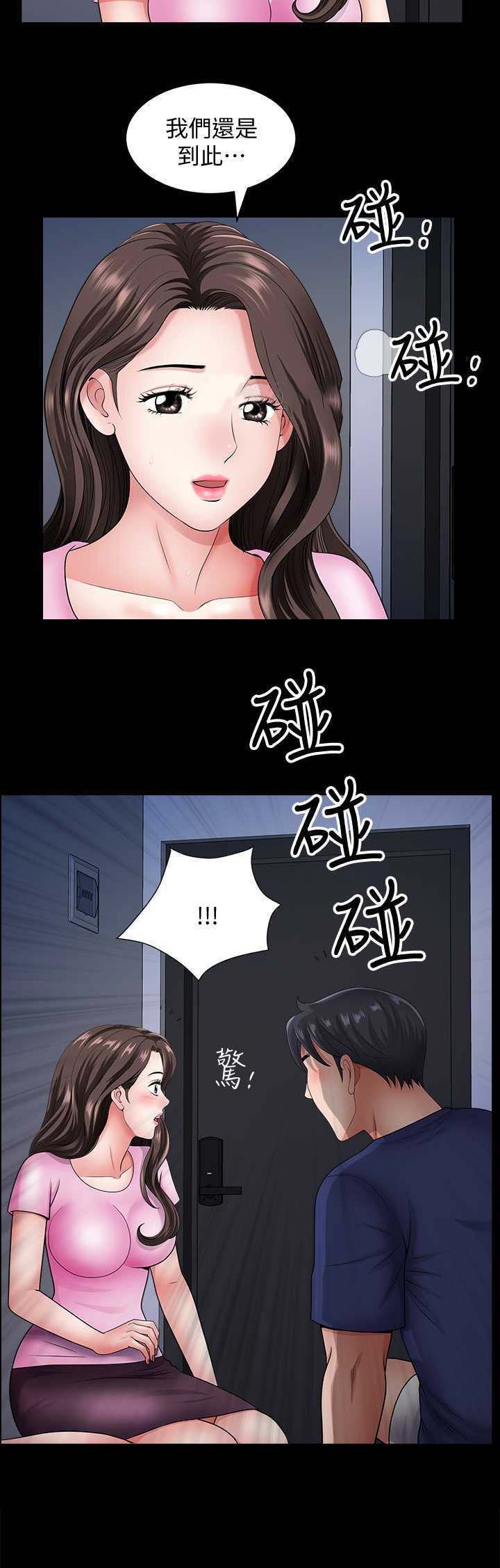 《你瞒我瞒》第27话 第7页