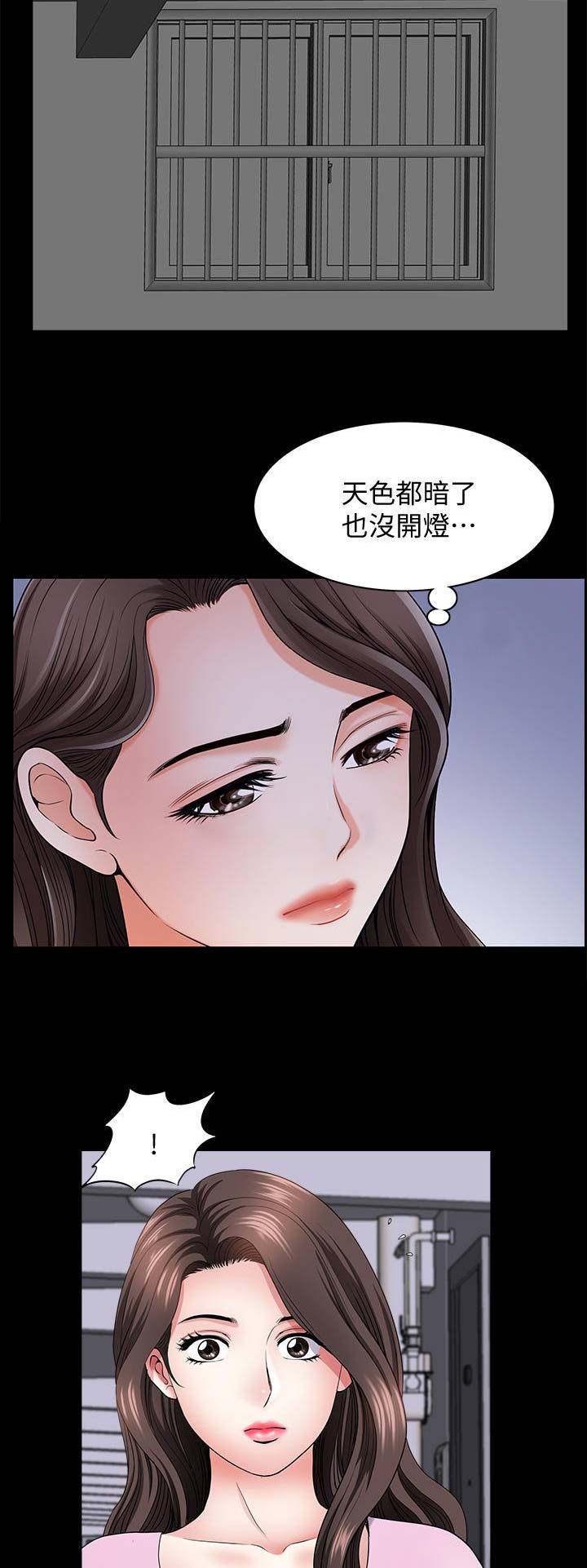 《你瞒我瞒》第25话 第13页