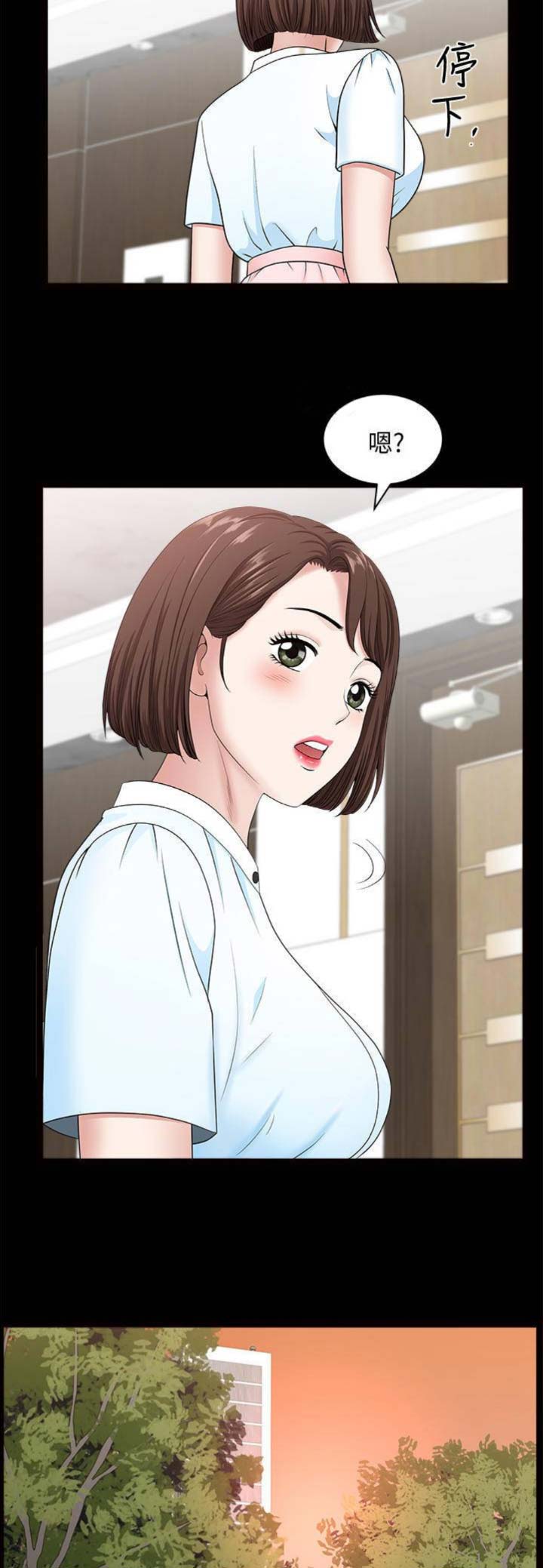 《你瞒我瞒》第28话 第14页