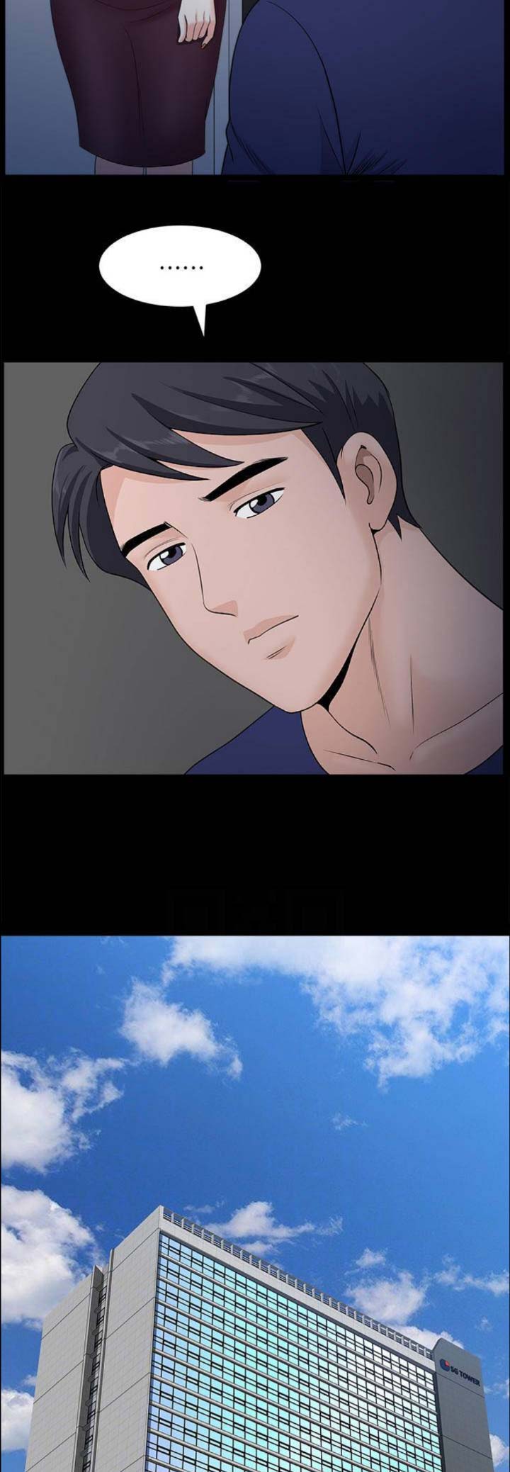 《你瞒我瞒》第28话 第2页
