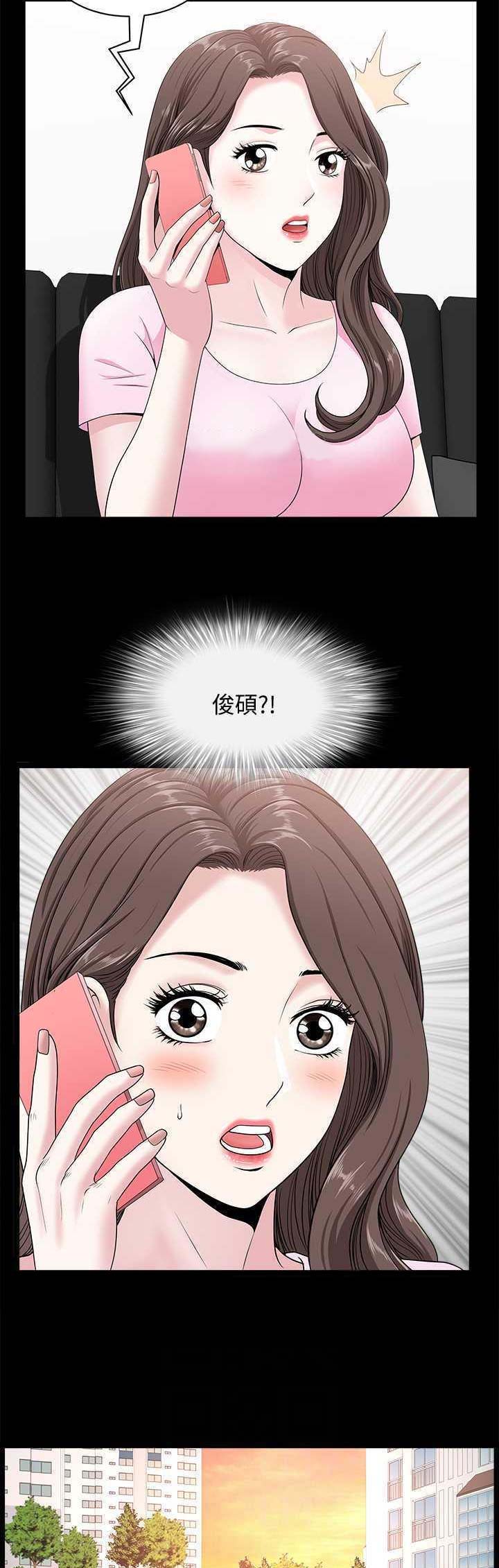 《你瞒我瞒》第30话 第13页
