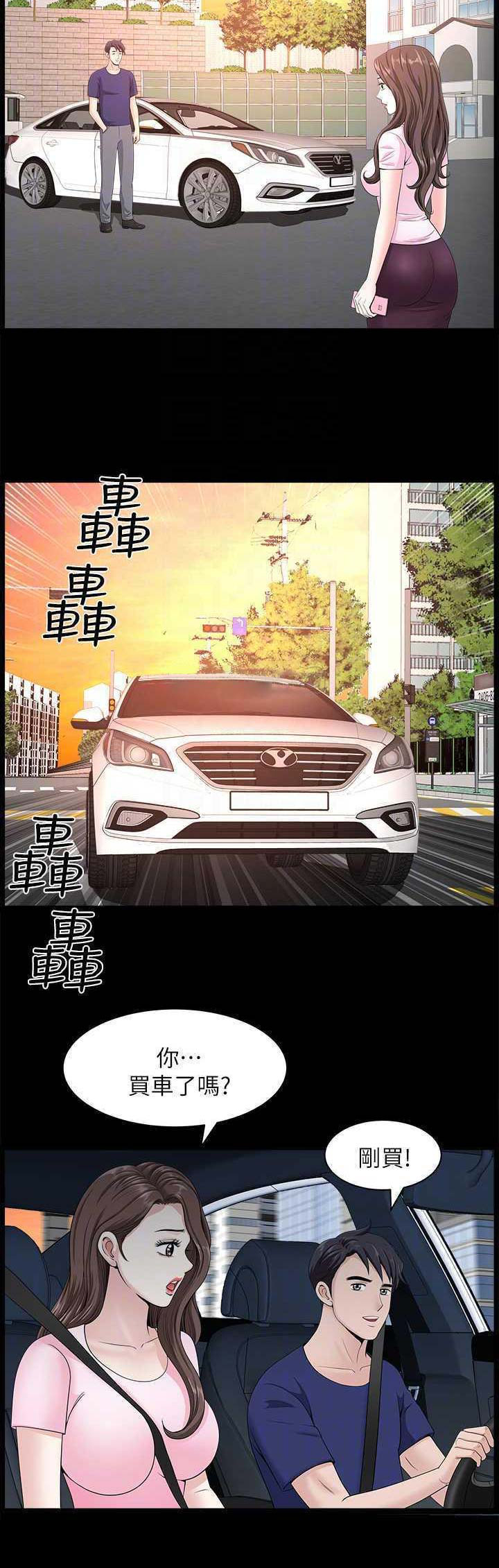 《你瞒我瞒》第30话 第14页