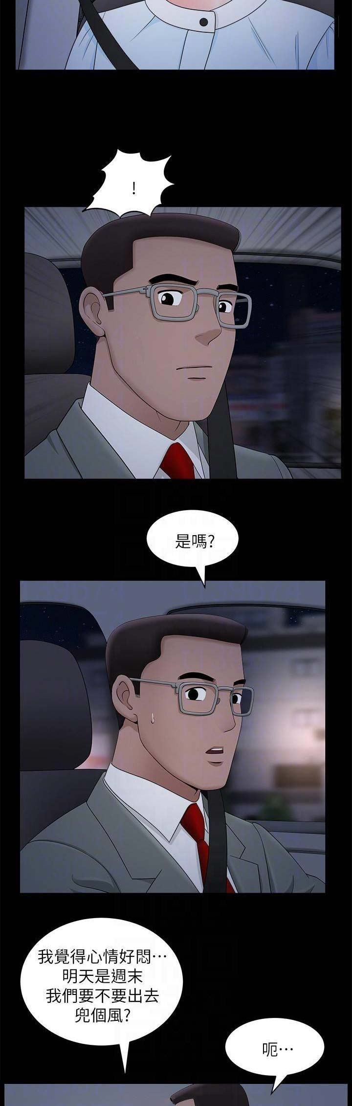 《你瞒我瞒》第31话 第14页