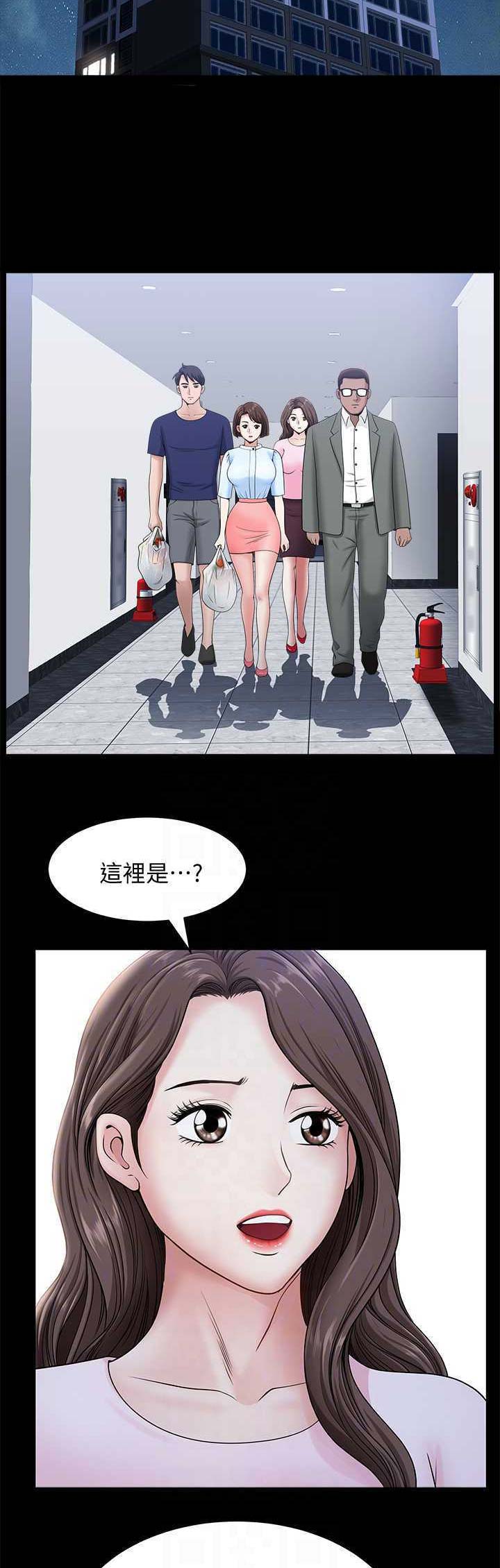 《你瞒我瞒》第33话 第8页
