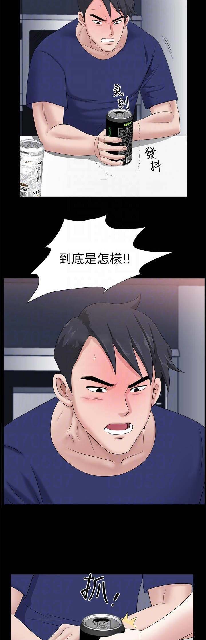 《你瞒我瞒》第35话 第6页
