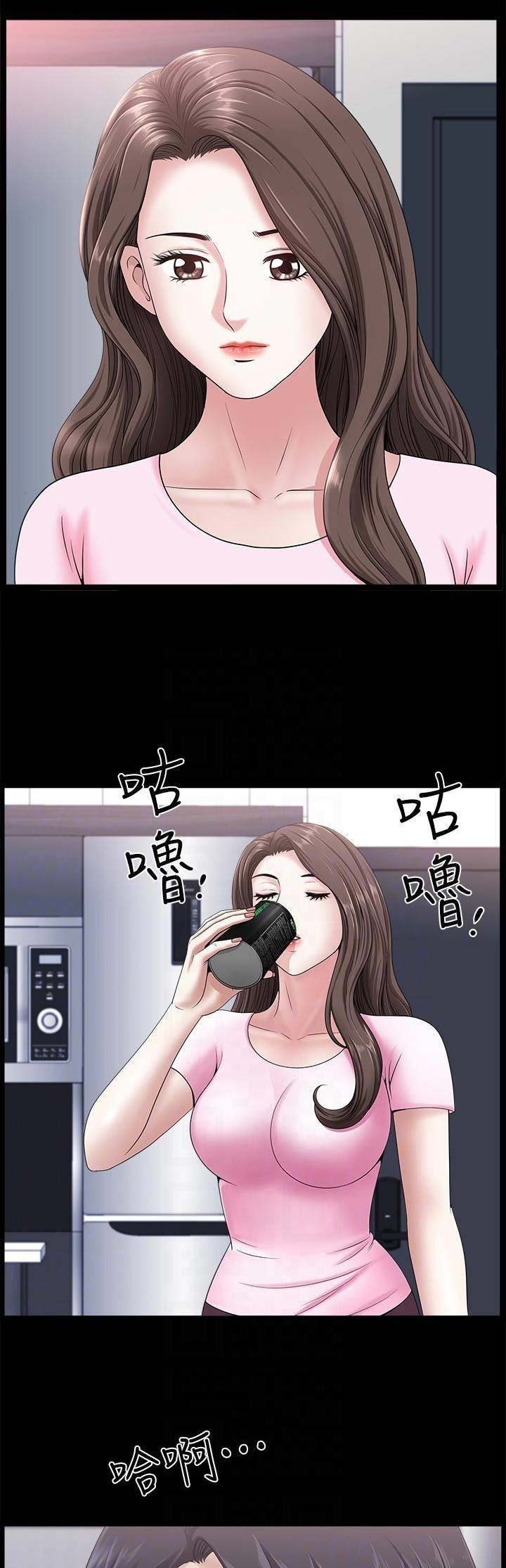 《你瞒我瞒》第35话 第8页