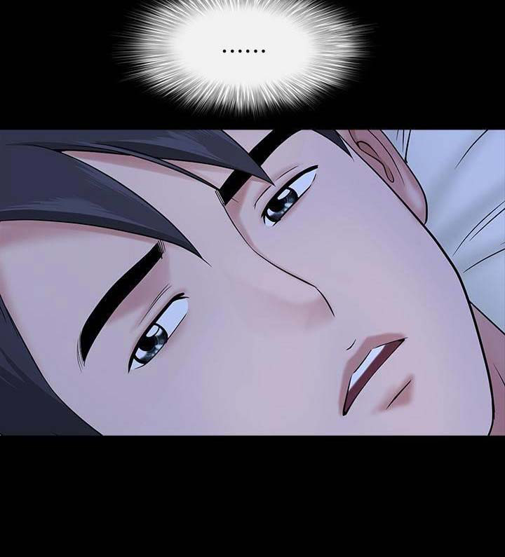 《你瞒我瞒》第36话 第16页