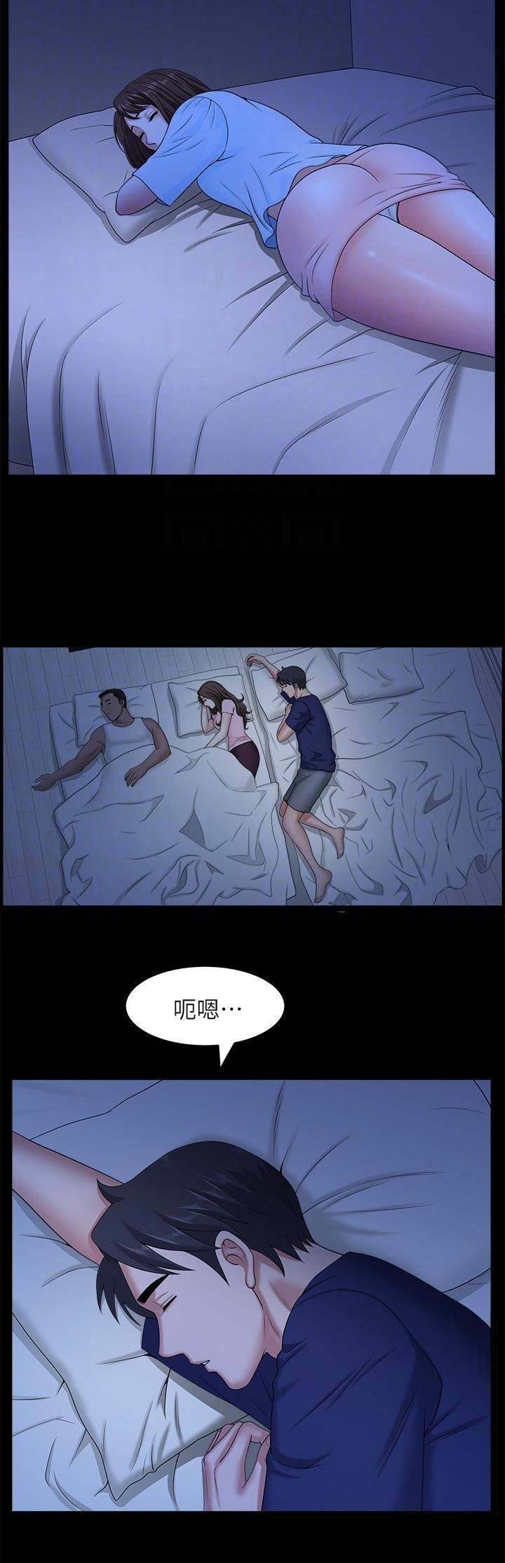 《你瞒我瞒》第36话 第3页