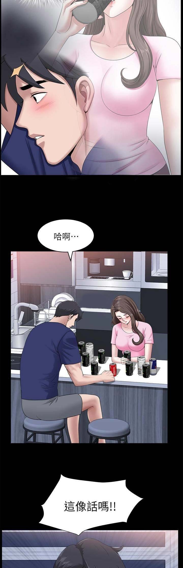 《你瞒我瞒》第36话 第5页