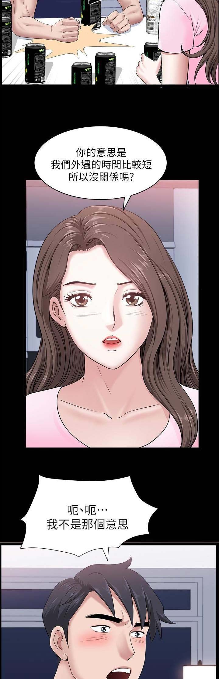 《你瞒我瞒》第36话 第7页