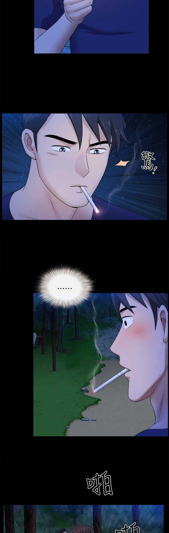 《你瞒我瞒》第34话 第14页