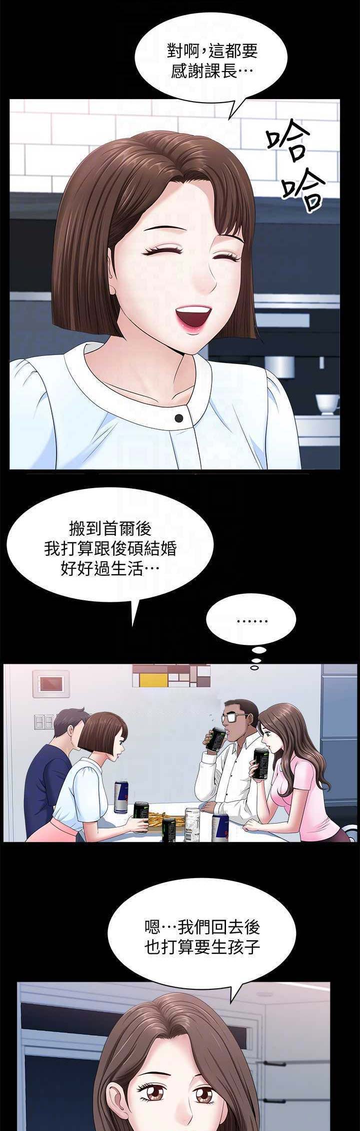 《你瞒我瞒》第34话 第1页