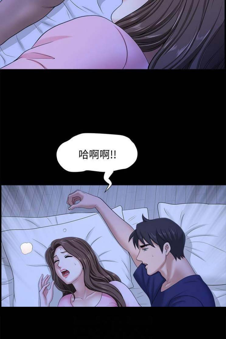 《你瞒我瞒》第37话 第15页